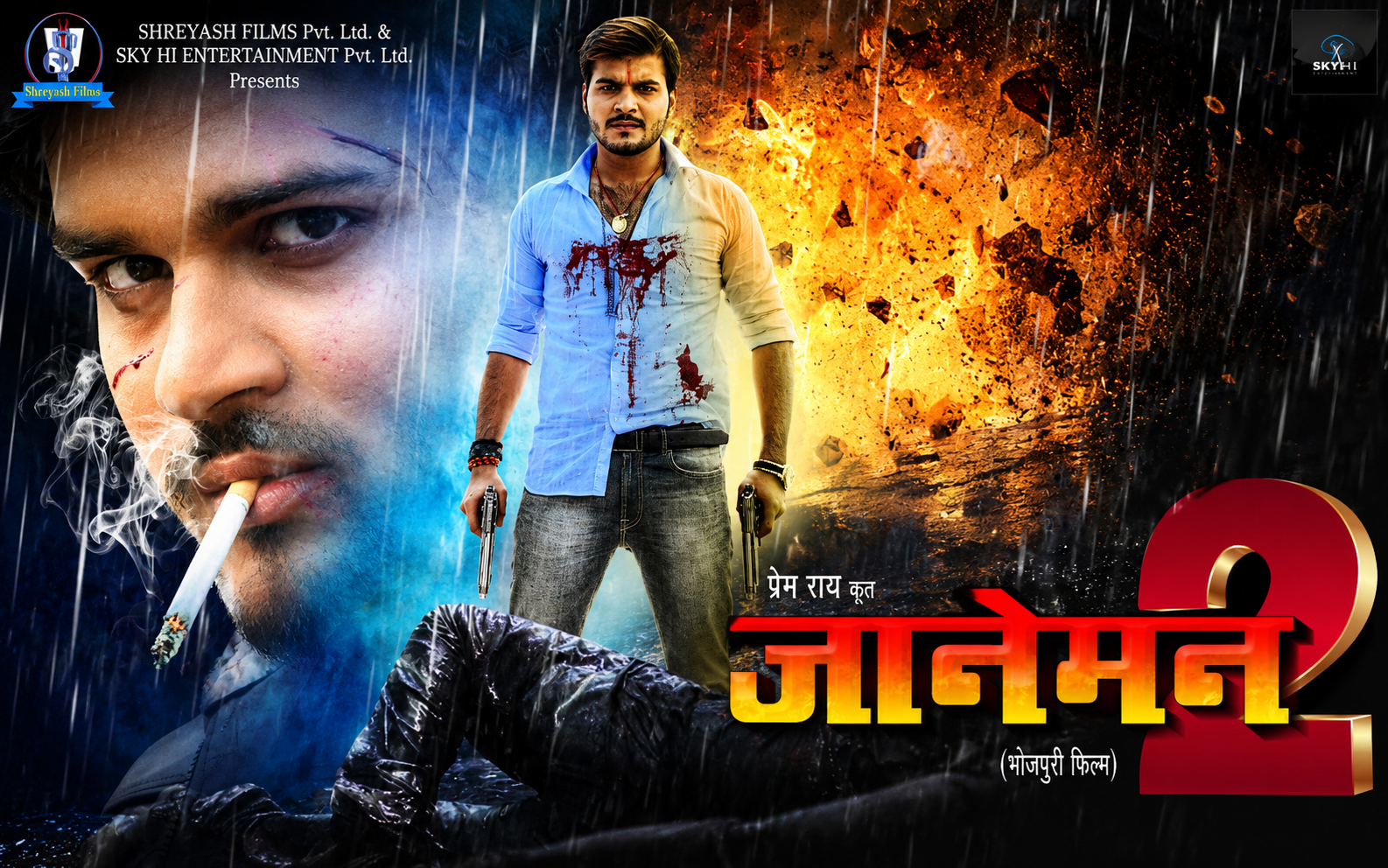 Jaaneman 2
